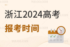 㽭2025߿Ϣעʲô