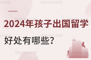 2024꺢ӳѧĺôЩ