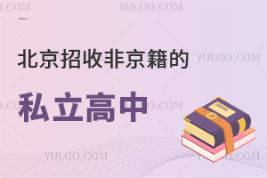 շǾĸ˽ѧУЩ