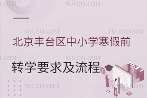 2025걱̨СѧǰתѧҪһ(תѧѧУ)