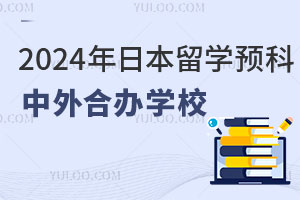2024ձѧԤϰѧУƼ