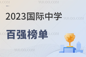 2023ȳѧǿѧѷ17ѧУ/ʲϰ!