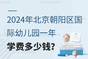 2024걱׶԰һѧѶǮ