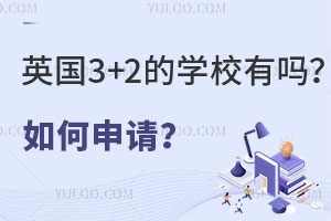 Ӣ3+2ѧУ룿