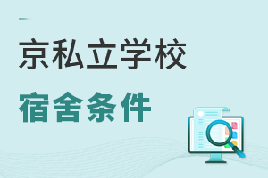 ����˽��ѧУ������������?ס�޷ѹ󲻹�?