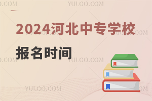 2024ӱרѧУʱ