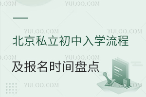 2024�걱��˽��������ѧ���̼�����ʱ���̵㣡