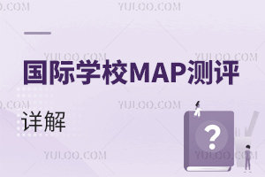 ѧУMAPʲô?ʲô?Խʲô?