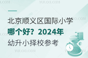 ˳Сѧĸã2024СУο
