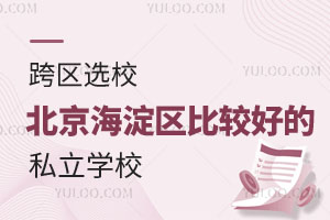 ����ѡУ�������������ȽϺõ�˽��ѧУ���ɴ�����