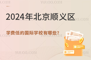 2024걱˳ѧѵ͵ĹѧУЩ?