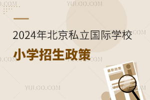 2024걱˽ѧУСѧʲô?ʲôѧ?