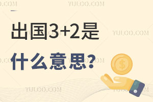 3+2ʲô˼