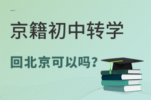 ��������תѧ�ر���������һ���˽ⱱ������תѧ����