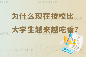 ΪʲôڼУȴѧԽԽ㣿