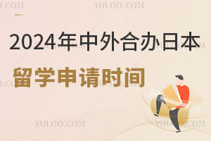 2024ϰձѧʱ