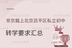 �Ǿ����ϱ�����ƽ��˽������תѧҪ����ܣ�