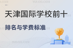 ѧУǰʮѧѱ׼(Ӣʵ顢ơ١ȣ2025Уο)