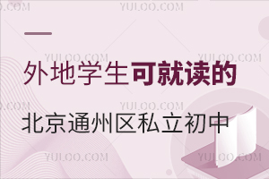 ���ѧ���ɾͶ��ı���ͨ����˽����������Щ