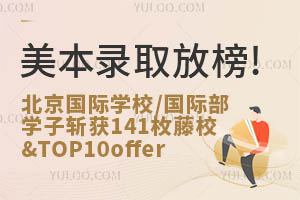 ¼ȡŰ!2023챱ѧУ/ʲѧն141öУ&TOP10offer