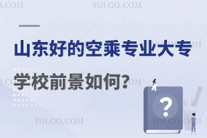 ɽ|õĿճˌI(y)󌣌W(xu)УǰΣ