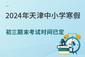 2024ĩʱѶǰøУ׼
