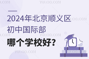 2024걱˳йʲĸѧУã