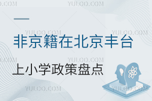 Ǿڱ̨Сѧ̵㣡/˽Сѧ