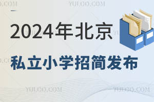 2024걱˽Сѧм򷢲!ҳǲ鿴мҪעЩ㣿