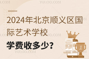 2024걱˳ѧУѧն٣