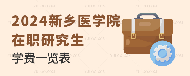 2025������ҽѧԺ��ְ�о���ѧ��һ����