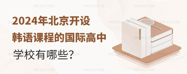 2024걱身γ̵ĹʸѧУЩ.jpg