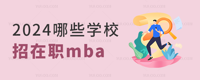 2025ЩԺУְmba