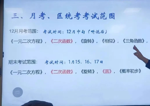 西城区初三期末考试时间