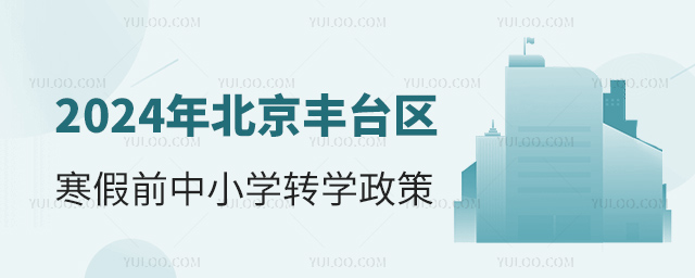2024걱̨ǰСѧתѧ