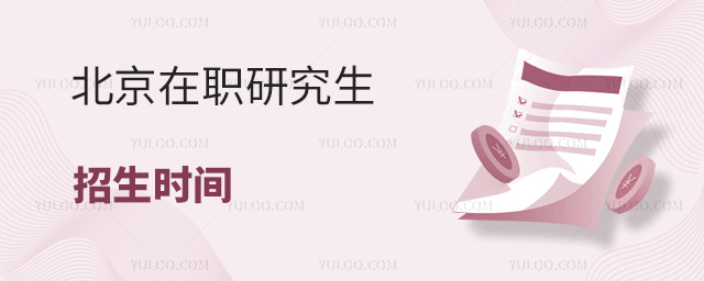 2025������ְ�о�������ʱ��