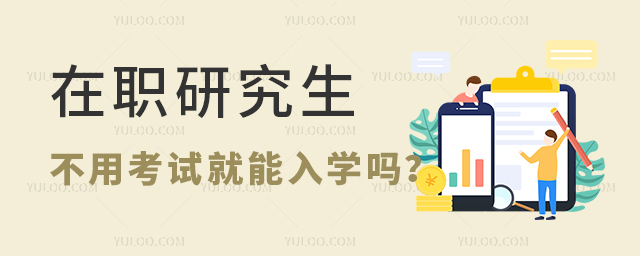 ��ְ�о������ÿ��Ծ�����ѧ�������