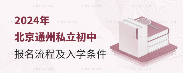 2024걱ͨ˽б̼ѧ