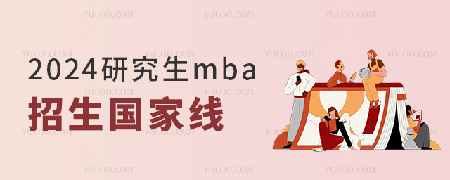 2025оmba