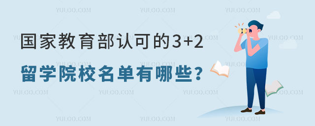 ҽϿɵ3+2ѧԺУ