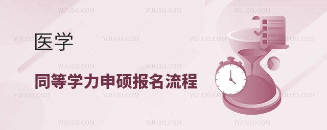 ҽѧͬ��ѧ����˶��������