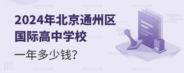 ͨʸѧУһǮ