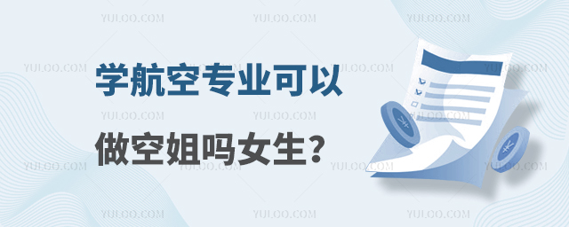 W(xu)Ռ(zhun)I(y)սŮ