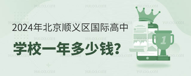 2024걱˳ʸѧУһǮ