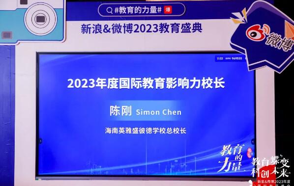 海南英雅盛彼德学校荣誉2