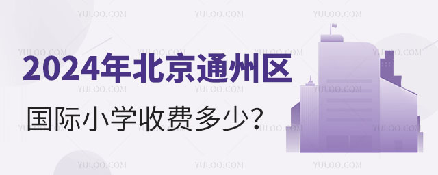 2024걱ͨСѧշѶ