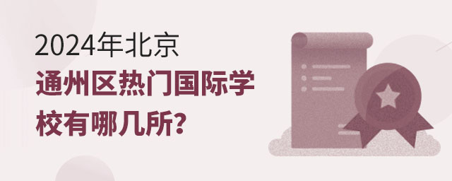 2024걱ͨŹѧУļ