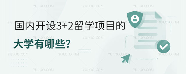 3+2ѧĿĴѧ