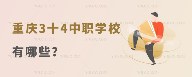 3ʮ4ְѧУЩ