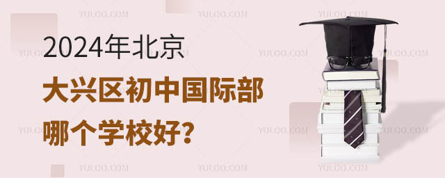 2024�걱�����������й��ʲ��ĸ�ѧУ��